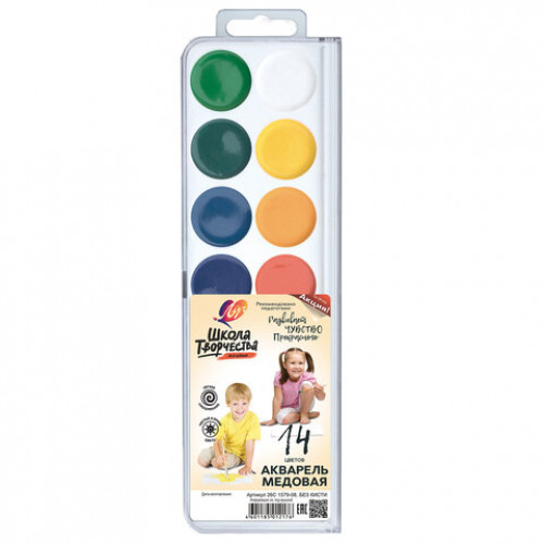 Краски акварельные ЛУЧ Школа творчества, 14 цветов, медовые, без кисти, пластиковая коробка, 29С 1757-08