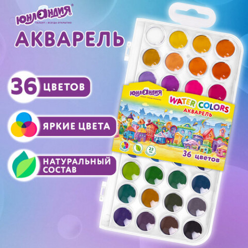 Краски акварельные ЮНЛАНДИЯ ДОМИКИ 36 цветов, круглые кюветы 23 мм, пенал, 192633