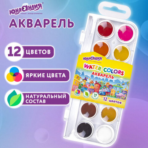 Краски акварельные ЮНЛАНДИЯ ДОМИКИ 12 цветов, круглые кюветы 28 мм, пенал, 192630