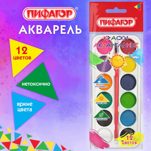 Краски акварельные ПИФАГОР СОЛНЫШКО 12 цветов, круглые кюветы, на коррексе, 192636