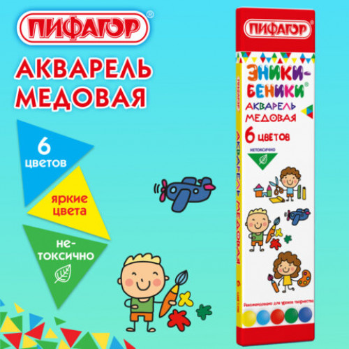 Краски акварельные медовые ПИФАГОР ЭНИКИ-БЕНИКИ NEW, 6 цветов, картонная коробка, 192845