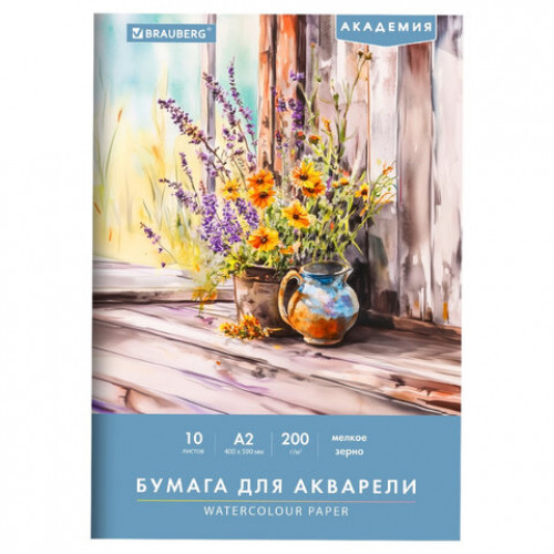 Папка для акварели БОЛЬШАЯ А2, 10 л., 200 г/м2, 400х590 мм, BRAUBERG АКАДЕМИЯ, Полевые цветы, 117739