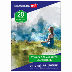 Бумага для акварели А4, 20 л, ГАРМОНИЯ, среднее зерно, 200 г/м2, бумага ГОЗНАК, BRAUBERG ART CLASSIC, 112320 Бумага для акварели А4, 20 л, ГАРМОНИЯ, среднее зерно, 200 г/м2, бумага ГОЗНАК, BRAUBERG ART CLASSIC, 112320