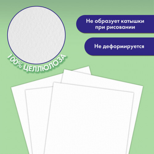 Бумага для гуаши А4 20 л., 180 г/м2, 210х297 мм, в папке, BRAUBERG АКАДЕМИЯ, Котик, 117737