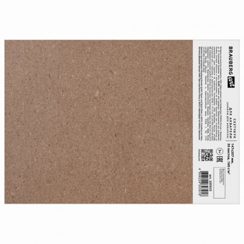 Альбом для акварели, бумага 160 г/м, 147х207 мм, 30 л., склейка, BRAUBERG ART CLASSIC, 105925