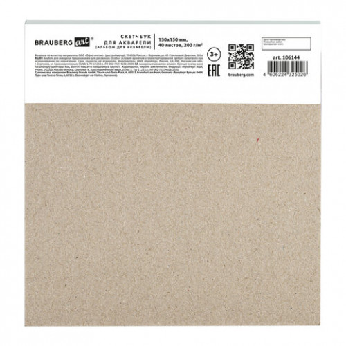 Альбом для акварели, бумага ГОЗНАК СПб 200 г/м2, 150x150 мм, 40 л., склейка, BRAUBERG ART, 106144