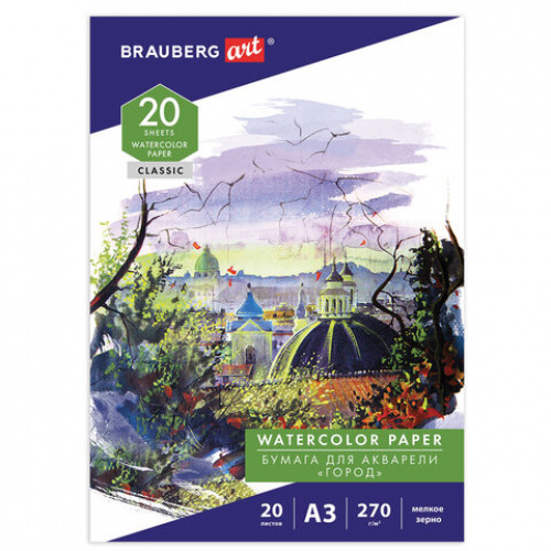 Папка для акварели БОЛЬШАЯ А3, 20 л., 270 г/м, мелкое зерно, BRAUBERG ART CLASSIC, Город, 114400