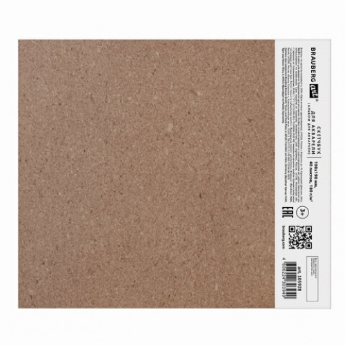 Альбом для акварели, бумага 180г/м, 198х198мм, 40л, склейка, BRAUBERG ART CLASSIC, 105928