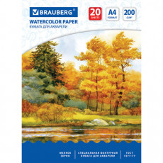 Бумага для акварели А4, 20 л., 200 г/м2, BRAUBERG, Осенний лес, 125226