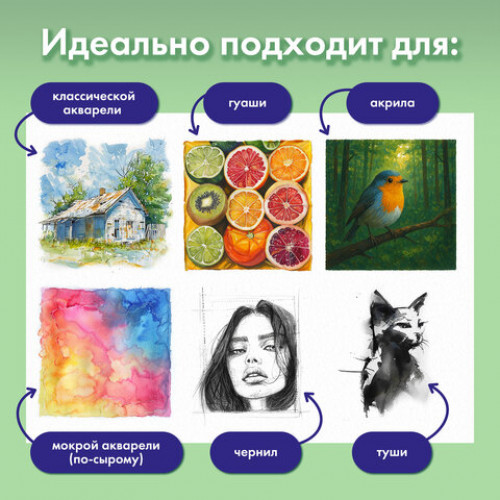 Папка для акварели А4, 20 л., 200 г/м2, 210х297 мм, BRAUBERG АКАДЕМИЯ, Оленёнок, 117746