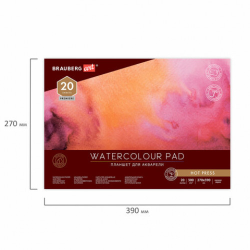 Папка для акварели/планшет, 300 г/м2, 270х390 мм, склейка, мелкое зерно, 20 л., BRAUBERG ART PREMIERE, 113249