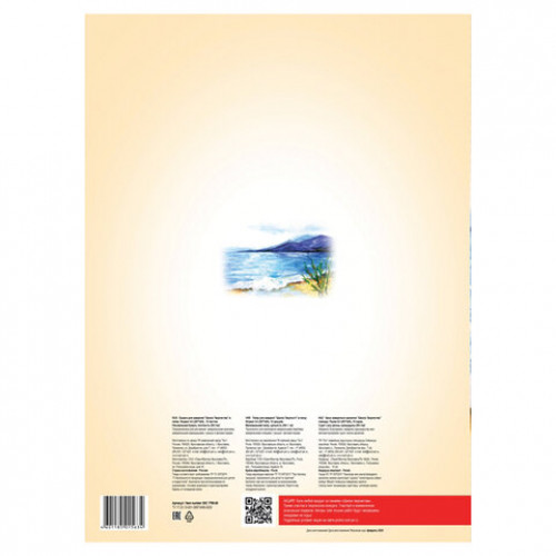 Папка для акварели БОЛЬШОГО ФОРМАТА А3, 10 л., 200 г/м2, ЛУЧ Школа творчества, бумага ГОЗНАК, 30С 1798-08