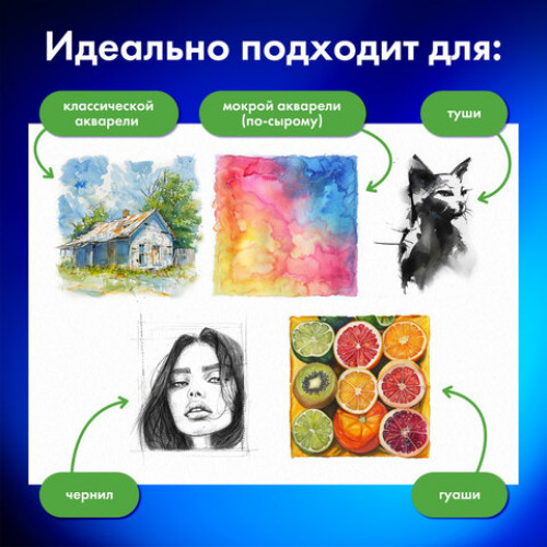Бумага для акварели БОЛЬШАЯ А3 в папке, 15 листов, 300 г/м2, среднее зерно, BRAUBERG ART CLASSIC, 116354