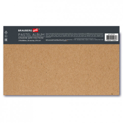 Бумага для пастели АБРАЗИВНАЯ А3, альбом (склейка), 20 листов, 4 цвета, 240 г/м2, BRAUBERG ART, 117770
