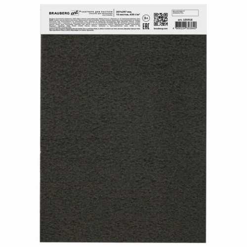 Альбом для пастели, картон ЧЕРНЫЙ тонированный 630 г/м2, 207x297 мм, 10 л., BRAUBERG ART CLASSIC, 105918