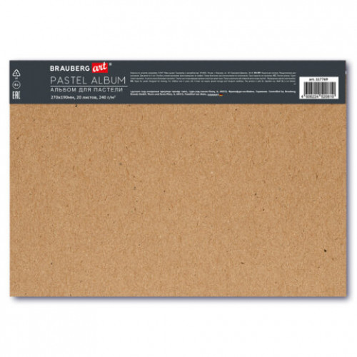 Бумага для пастели АБРАЗИВНАЯ А4, альбом (склейка), 20 листов, 4 цвета, 240 г/м2, BRAUBERG ART, 117769