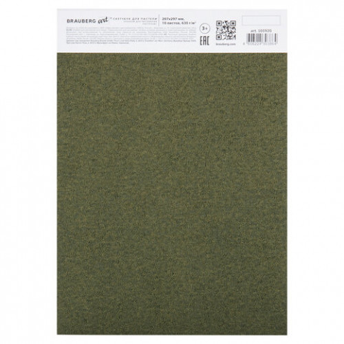Альбом для пастели, картон ЗЕЛЕНЫЙ тонированный 630 г/м2, 207x297 мм, 10 л., BRAUBERG ART CLASSIC, 105920