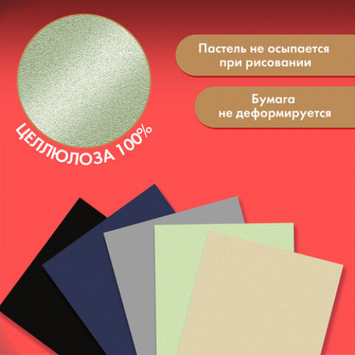 Бумага для пастели АБРАЗИВНАЯ А3 в папке, 20 листов, 5 цветов, 240 г/м2, BRAUBERG ART, 117764