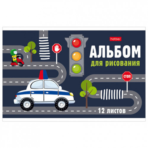 Альбом для рисования МАЛЫЙ ФОРМАТ А5, 12 л., скоба, обложка картон, HATBER, 205х140 мм, Мир, в котором я живу, 079748, 12А5В