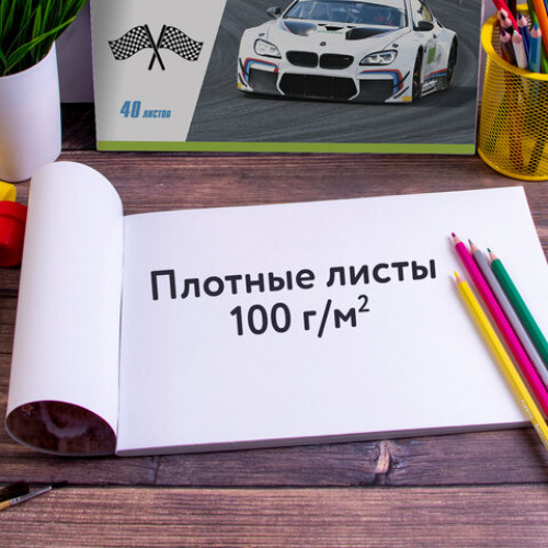 Альбомы для рисования А4 40 л., КОМПЛЕКТ 4 шт., скоба, обложка картон, BRAUBERG, 200х283 мм, Гонки (2 вида), 880038