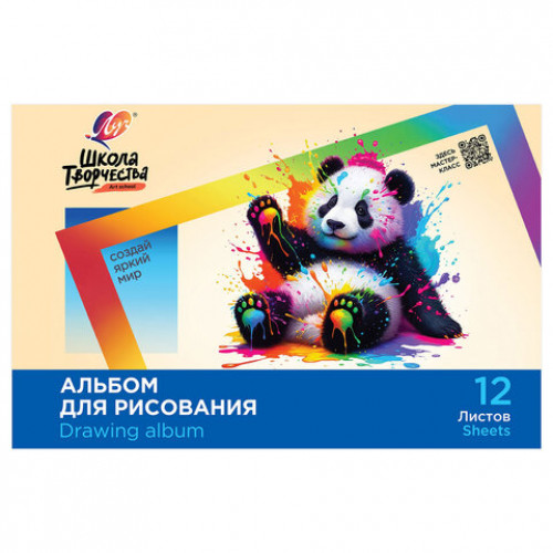 Альбом для рисования, А4, 12 листов, скоба, ЛУЧ Школа творчества, 203х288мм, Панда, 35С 2282-08