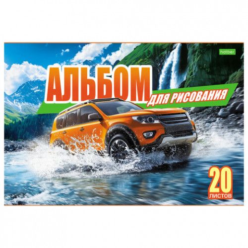 Альбом для рисования А4, 20 л., скоба, обложка офсет, HATBER ECO, 205х290 мм, Внедорожники (5 видов), 095584, 20А4C