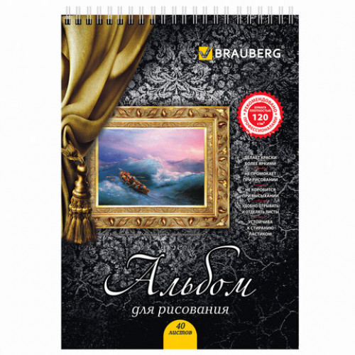 Альбом для рисования, А4, 40 листов, гребень, выборочный лак, подложка, 120 г/м2, BRAUBERG, 205х290 мм, Картина (2 вида), 102834
