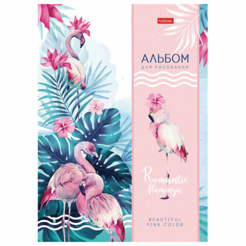 Альбом для рисования А4 24 л., склейка, ламинация, подложка, HATBER, 205х290 мм, Розовый фламинго, 24А4лВк, 24А4лВк_22315