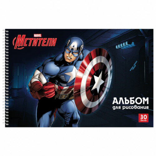 Альбом для рисования А4 30 л., спираль, обложка картон, HATBER, 205х300 мм, Мстители (MARVEL), 30А4Всп