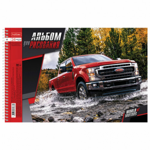 Альбом для рисования А4 24 л., спираль, обложка картон, HATBER, 205х300 мм, Мир моторов, 24А4Всп