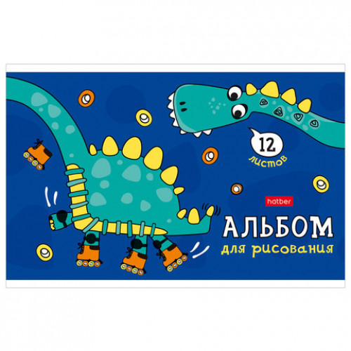 Альбом для рисования МАЛЫЙ ФОРМАТ А5, 12 л., скоба, обложка картон, HATBER, 205х140 мм, Мир, в котором я живу, 079748, 12А5В