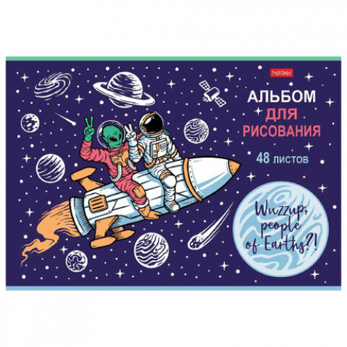 Альбом для рисования, А4, 48 л., скоба, обложка картон, выборочный лак, HATBER, 205х290 мм, Привет, земляне! (5 видов), 48А4вмВ