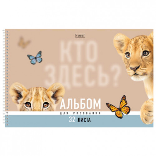 Альбом для рисования А4, 32 л., спираль, Soft-touch ламинация, HATBER, 198х300 мм, Кто здесь? (5 видов), 094672, 32А4лВсп