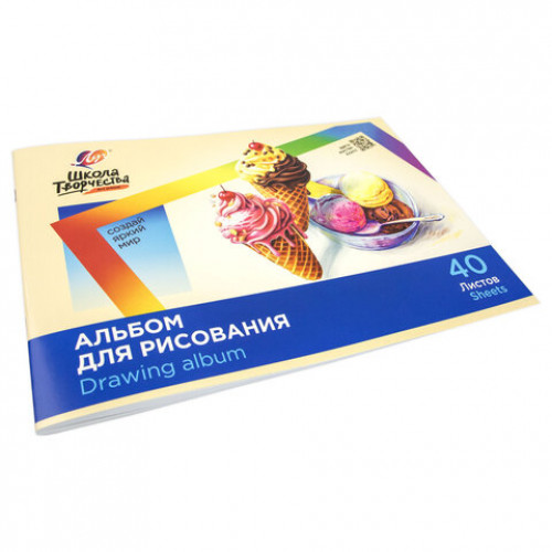 Альбом для рисования, А4, 40 листов, скоба, ЛУЧ Школа творчества,203х288мм,Мороженое,35С 2285-08