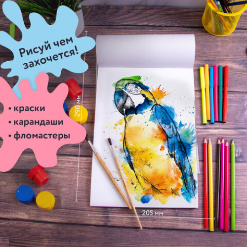 Альбомы для рисования А4 40 л., КОМПЛЕКТ 2 шт., скоба, обложка картон, ЮНЛАНДИЯ, 202х285 мм, Ламы, 880043