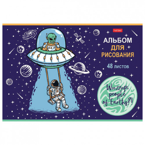 Альбом для рисования, А4, 48 л., скоба, обложка картон, выборочный лак, HATBER, 205х290 мм, Привет, земляне! (5 видов), 48А4вмВ