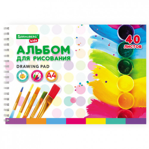 Альбом для рисования, А4, 40 листов, гребень, обложка картон, BRAUBERG KIDS, 195х285 мм, Творчество (2 вида), 106684