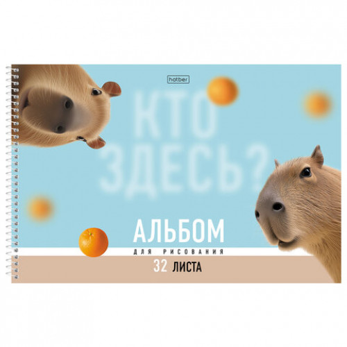 Альбом для рисования А4, 32 л., спираль, Soft-touch ламинация, HATBER, 198х300 мм, Кто здесь? (5 видов), 094672, 32А4лВсп