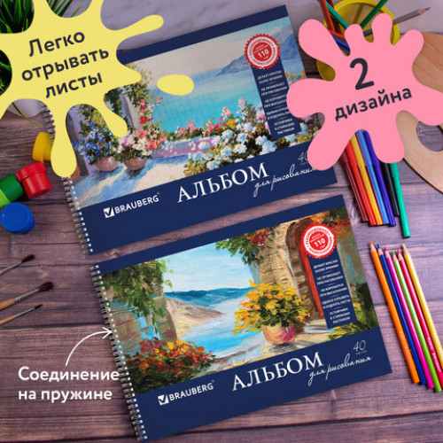 Альбомы для рисования А4 40 л., КОМПЛЕКТ 4 шт., гребень, обложка картон, BRAUBERG, 205х290 мм, Пейзаж (2 вида), 880034
