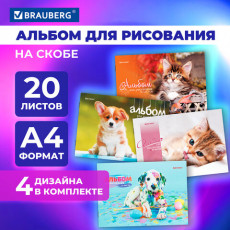 Альбомы для рисования А4 20 л., КОМПЛЕКТ 4 шт., скоба, обложка картон, BRAUBERG, 205х290 мм, Pets, 106732 Альбомы для рисования А4 20 л., КОМПЛЕКТ 4 шт., скоба, обложка картон, BRAUBERG, 205х290 мм, Pets, 106732