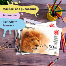 Альбомы для рисования А4 40 л., КОМПЛЕКТ 4 шт., гребень, обложка картон, BRAUBERG, 205х290 мм, Хищники (2 вида), 880032