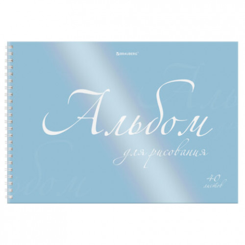 Альбом для рисования, пластиковая обложка, А4, 40 л., гребень, BRAUBERG, 210х297 мм, ОДНОТОННЫЕ (4 вида), 107681