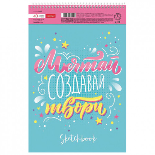 Альбом для рисования, А4, 40л., спираль, обложка картон, HATBER, 205х300 мм, Цитата Дня (5 видов), 40А4Всп