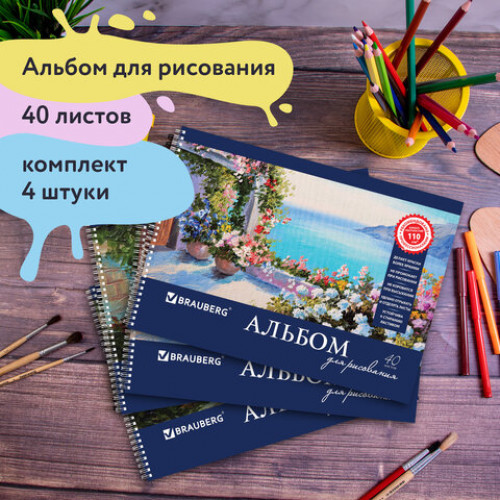 Альбомы для рисования А4 40 л., КОМПЛЕКТ 4 шт., гребень, обложка картон, BRAUBERG, 205х290 мм, Пейзаж (2 вида), 880034