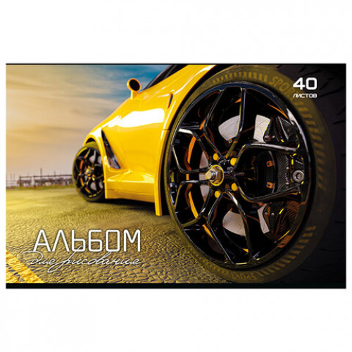 Альбом для рисования А4, 40 л., скоба, TWIN-лак, ПЗБМ, 205x295 мм, Драйв (микс в спайке), 44086