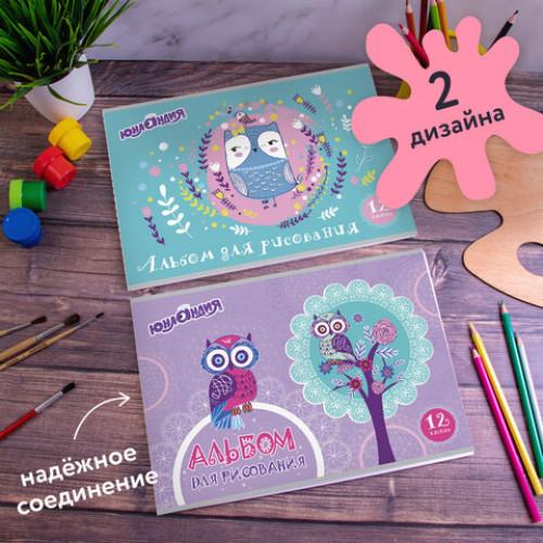 Альбомы для рисования А4 12 л., КОМПЛЕКТ 10 шт., скоба, обложка картон, ЮНЛАНДИЯ, 200х283 мм, Птички (2 вида), 880024