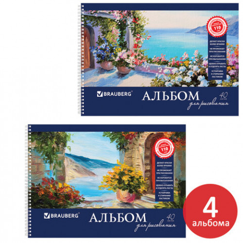 Альбомы для рисования А4 40 л., КОМПЛЕКТ 4 шт., гребень, обложка картон, BRAUBERG, 205х290 мм, Пейзаж (2 вида), 880034