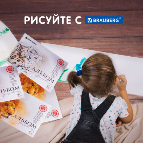 Альбомы для рисования А4 40 л., КОМПЛЕКТ 4 шт., гребень, обложка картон, BRAUBERG, 205х290 мм, Хищники (2 вида), 880032