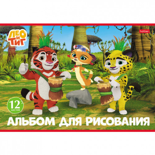 Альбом для рисования, А4, 12 л., скоба, обложка картон, HATBER, 205х290 мм, Лео и Тиг (ассорти 5 видов), 096766, 12А4В