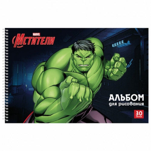 Альбом для рисования А4 30 л., спираль, обложка картон, HATBER, 205х300 мм, Мстители (MARVEL), 30А4Всп